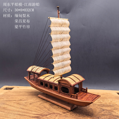 渝中非遗周东平船模-江南游船-缅甸梨木02