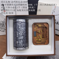 涂鸦杯礼盒198档